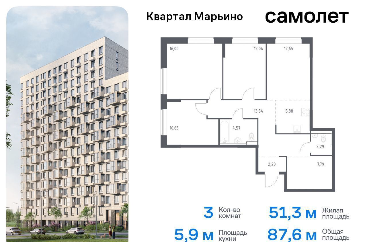 квартира г Москва р-н Филимонковское, Новомосковский административный округ, Филимонковский район, жилой комплекс Квартал Марьино, к 4 фото 1