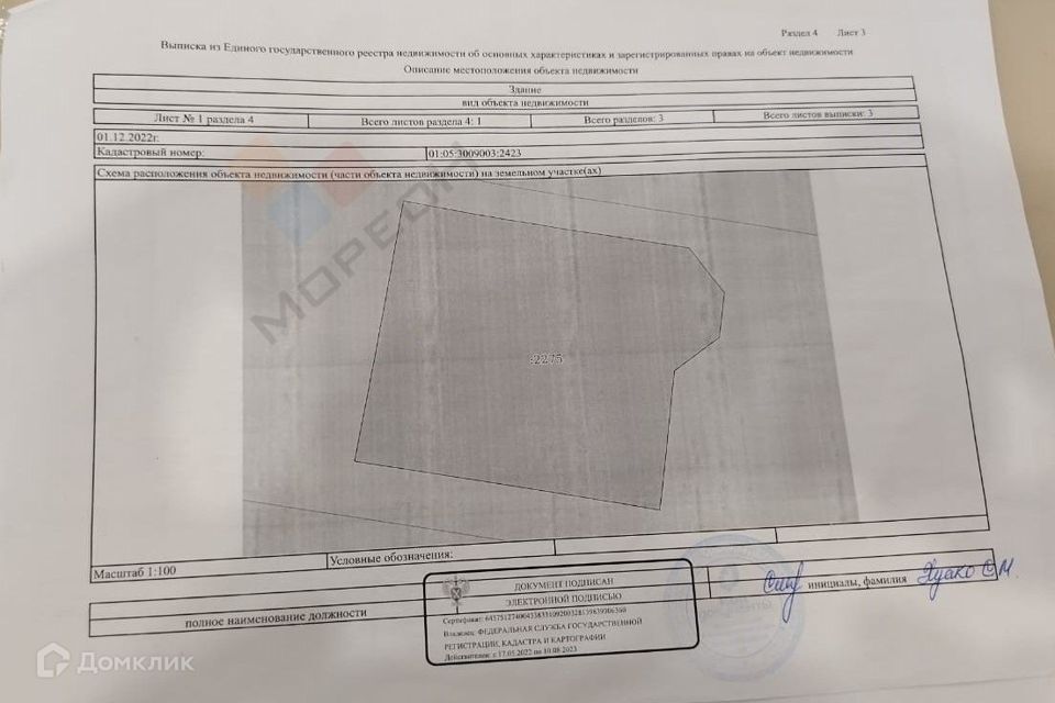 дом р-н Тахтамукайский Республика Адыгея Адыгея, Козет, Московская улица, 22 фото 7