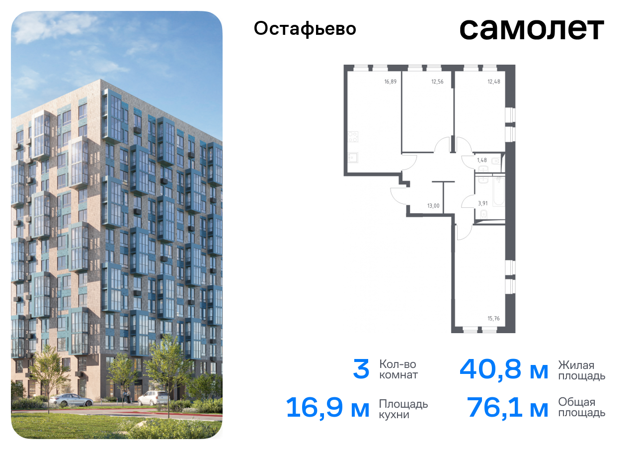 квартира г Москва метро Щербинка жилой комплекс Остафьево, к 19, Симферопольское шоссе фото 1