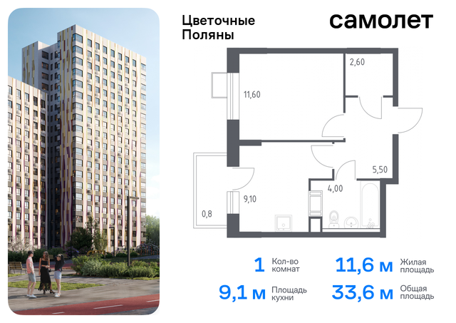 ЖК «Цветочные Поляны Экопарк» Филатов луг, к 6, Киевское шоссе фото