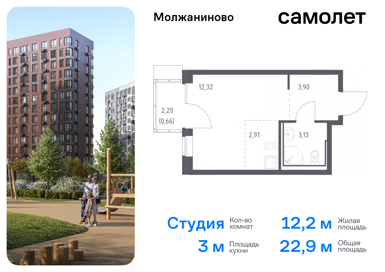 квартира г Москва метро Ховрино Молжаниновский ЖК Молжаниново к 6 фото 1