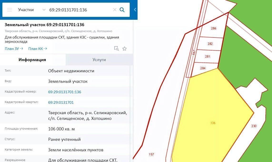 офис р-н Селижаровский д Хотошино фото 7