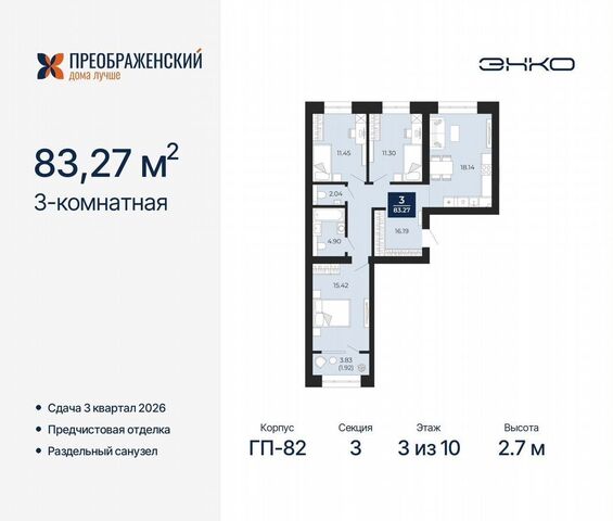 мкр Славянский 2 ЖК «Преображенский» фото