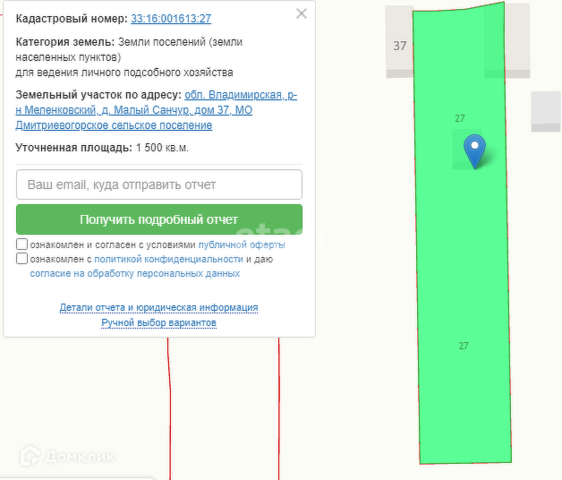 д Малый Санчур 37 фото