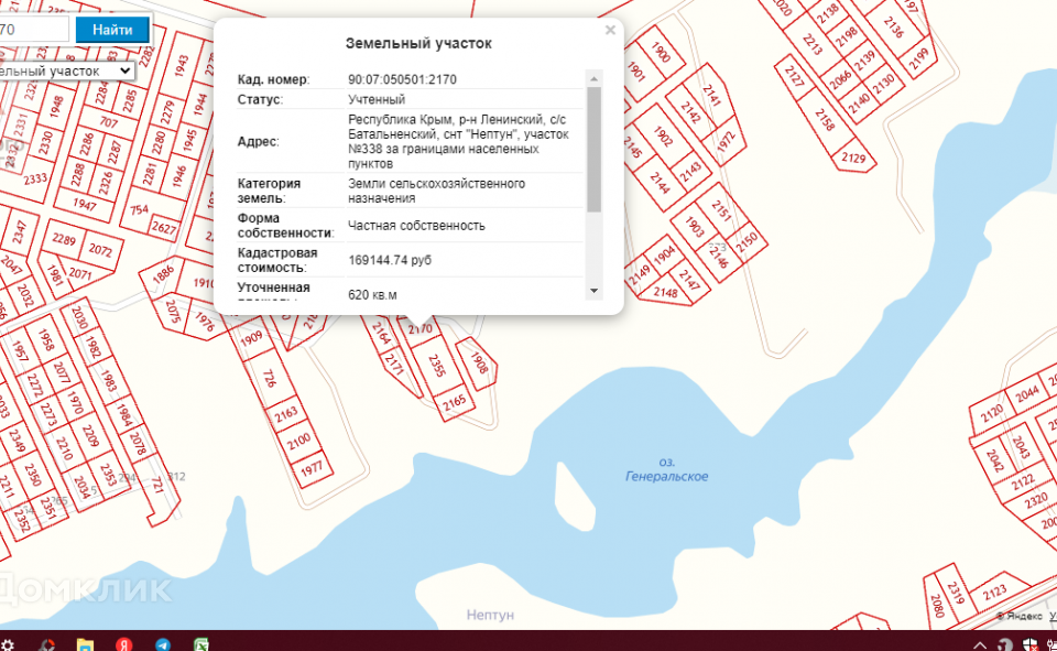 земля г Феодосия пгт Приморский ул Советская Феодосия городской округ фото 3