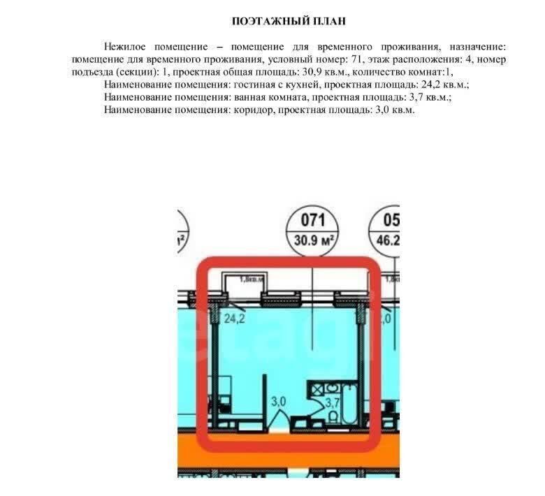 квартира г Москва метро Улица Академика Королева ул Академика Королева 13 муниципальный округ Останкинский фото 5