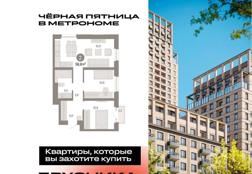 квартира г Москва метро Бульвар Рокоссовского ул Тагильская 6/1 Квартал «Метроном» муниципальный округ Метрогородок фото 1