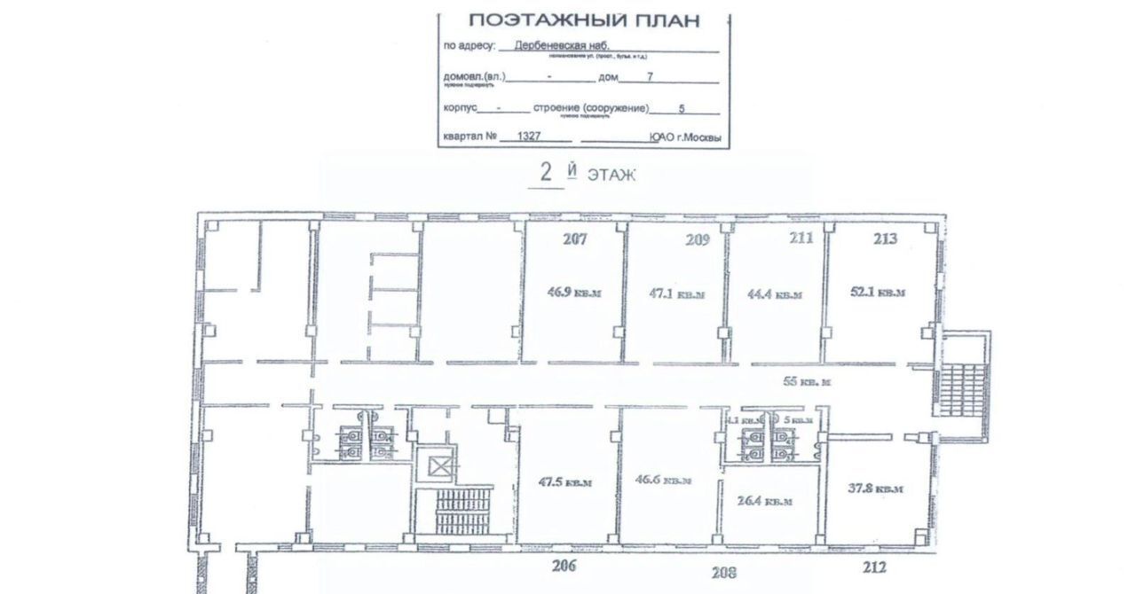 офис г Москва метро Павелецкая наб Дербеневская 7с/5 муниципальный округ Даниловский фото 16