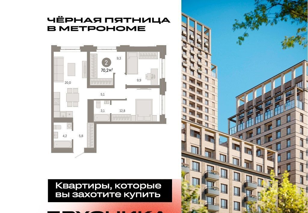 квартира г Москва метро Бульвар Рокоссовского ул Тагильская 6/1 Квартал «Метроном» муниципальный округ Метрогородок фото 1