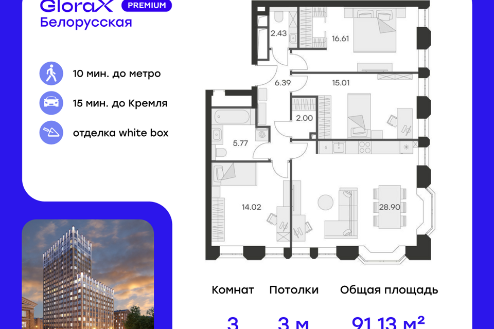 квартира г Москва ул 1-я Ямского Поля Северный административный округ, 28 ст 3 фото 1