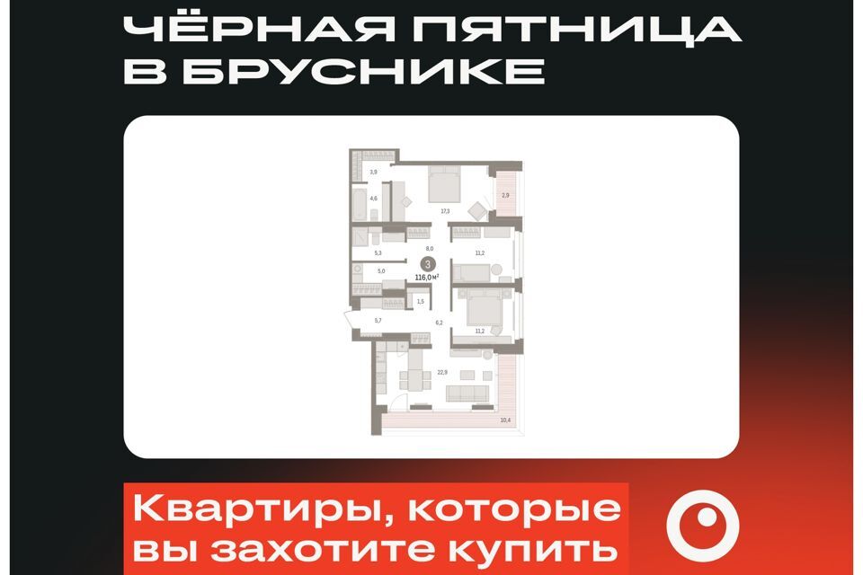 квартира г Тюмень ул Минская 92 Тюмень городской округ фото 1