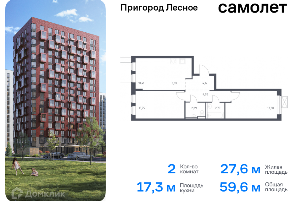 квартира городской округ Ленинский д Мисайлово улица имени Героя России Филипова, 10 фото 1