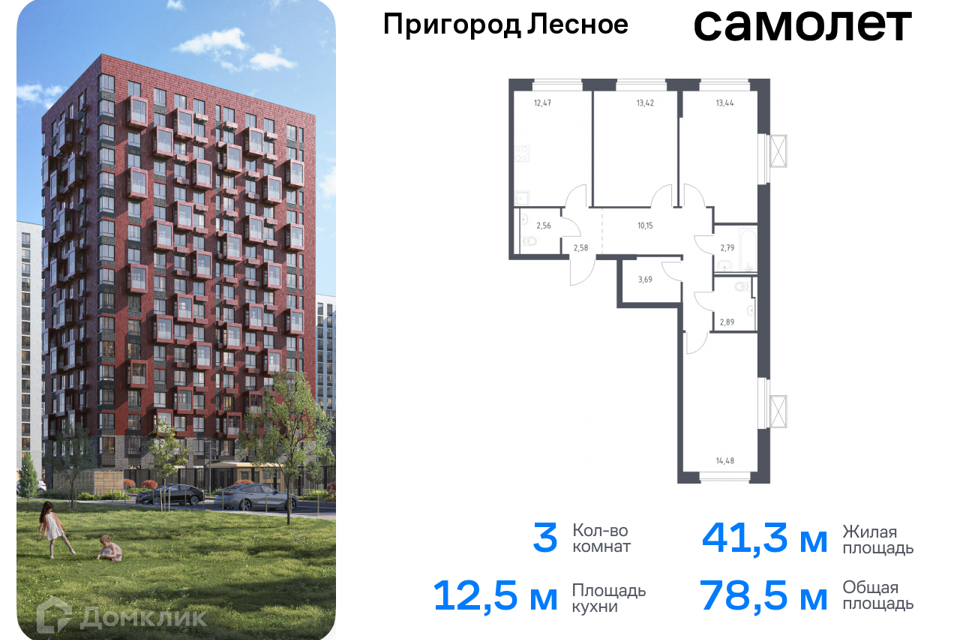 квартира городской округ Ленинский д Мисайлово улица имени Героя России Филипова, 10 фото 1