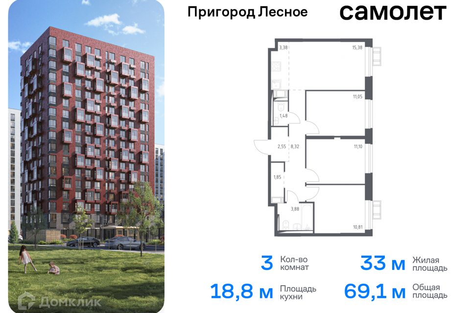 квартира городской округ Ленинский д Мисайлово улица имени Героя России Филипова, 10 фото 1