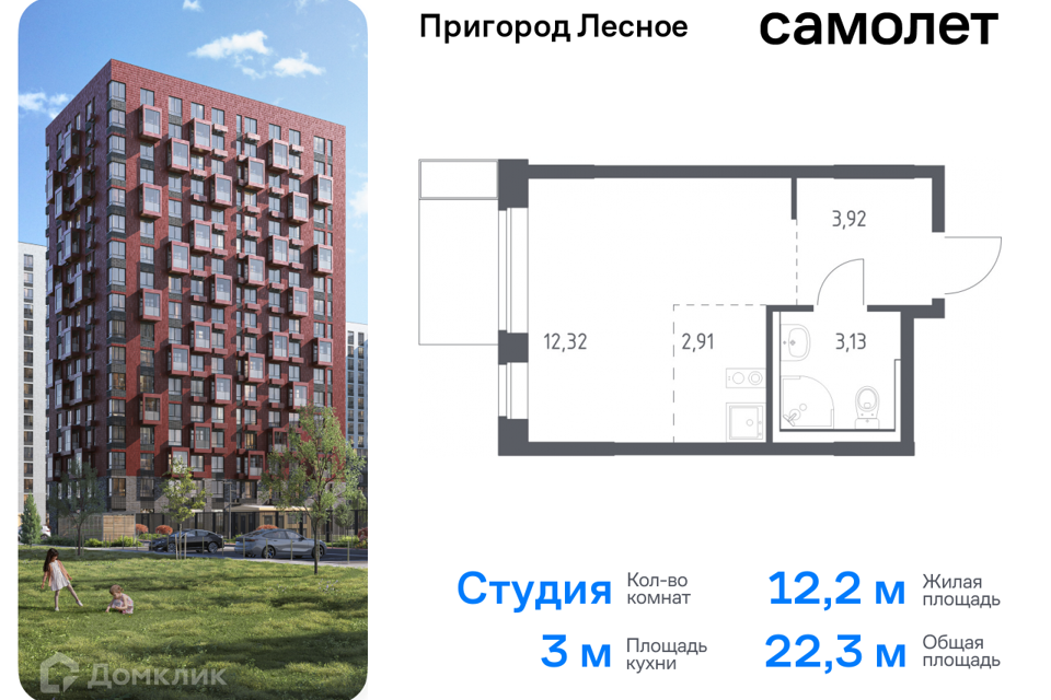 квартира городской округ Ленинский д Мисайлово улица имени Героя России Филипова, 10 фото 1