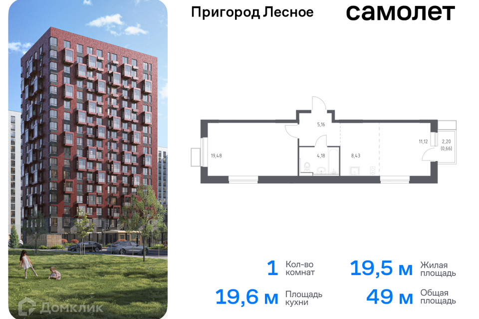 квартира городской округ Ленинский д Мисайлово улица имени Героя России Филипова, 10 фото 1