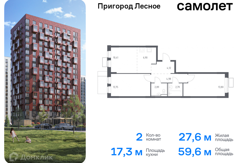 квартира городской округ Ленинский д Мисайлово улица имени Героя России Филипова, 10 фото 1