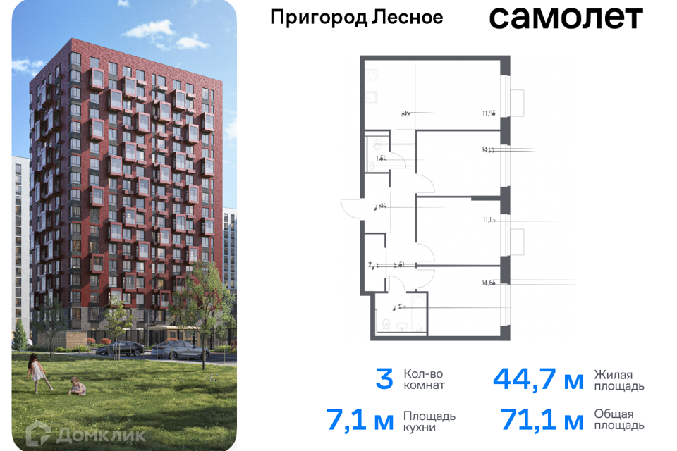 квартира городской округ Ленинский д Мисайлово улица имени Героя России Филипова, 10 фото 1