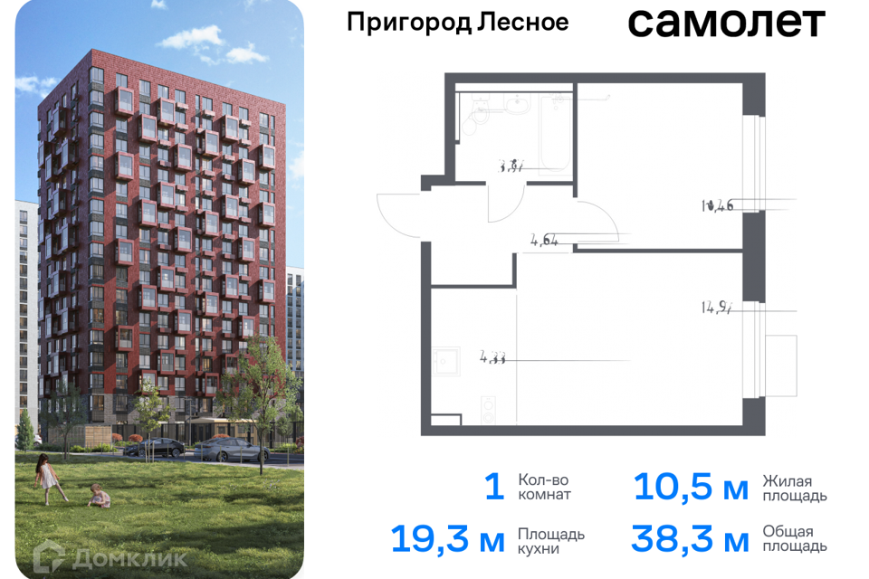 квартира городской округ Ленинский д Мисайлово улица имени Героя России Филипова, 10 фото 1