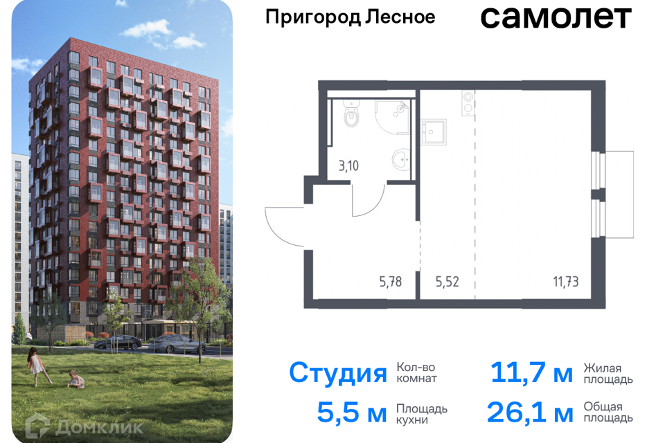 квартира городской округ Ленинский д Мисайлово улица имени Героя России Филипова, 10 фото 1