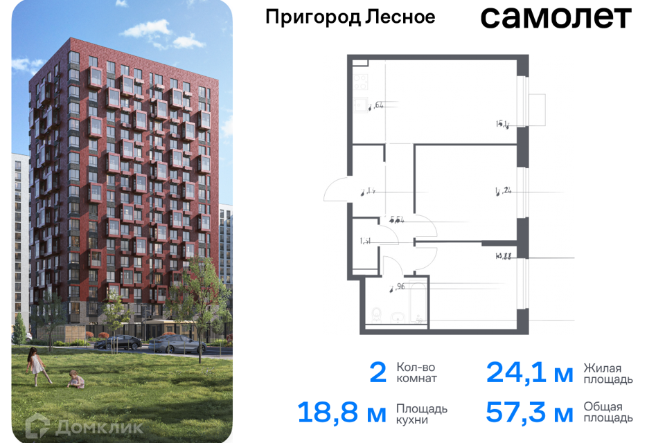 квартира городской округ Ленинский д Мисайлово улица имени Героя России Филипова, 10 фото 1