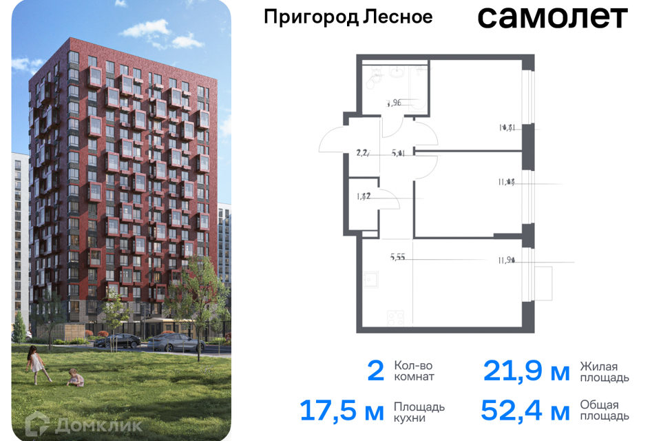 квартира городской округ Ленинский д Мисайлово улица имени Героя России Филипова, 10 фото 1