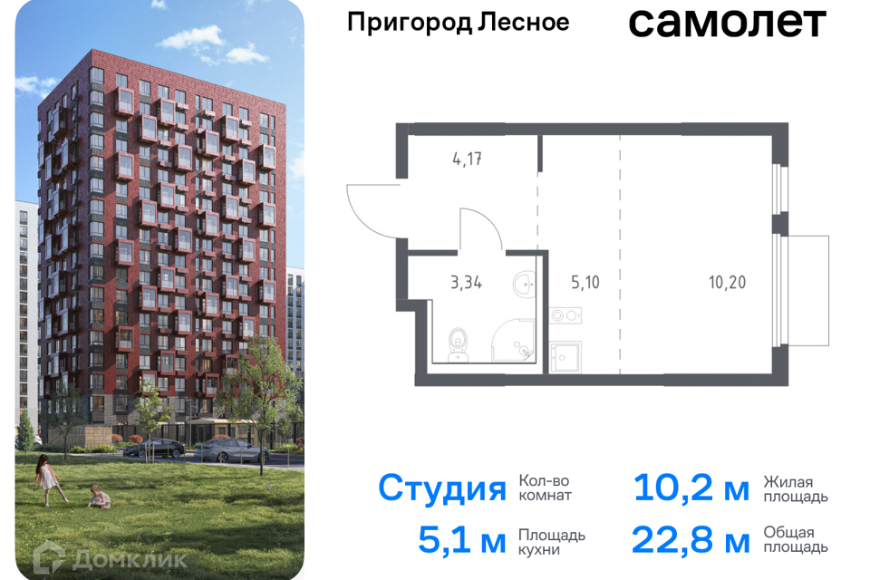 квартира городской округ Ленинский д Мисайлово улица имени Героя России Филипова, 10 фото 1