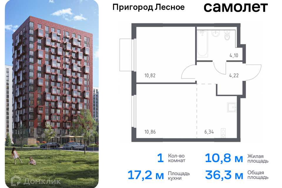 квартира городской округ Ленинский д Мисайлово улица имени Героя России Филипова, 10 фото 1