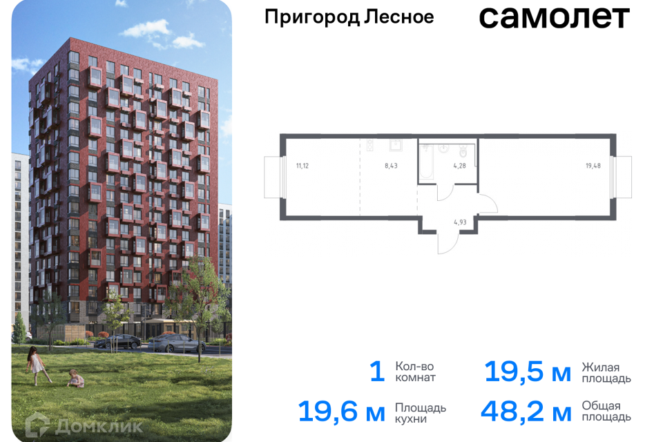 квартира городской округ Ленинский д Мисайлово улица имени Героя России Филипова, 10 фото 1