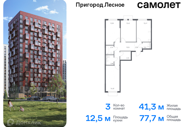 д Мисайлово улица имени Героя России Филипова, 10 фото