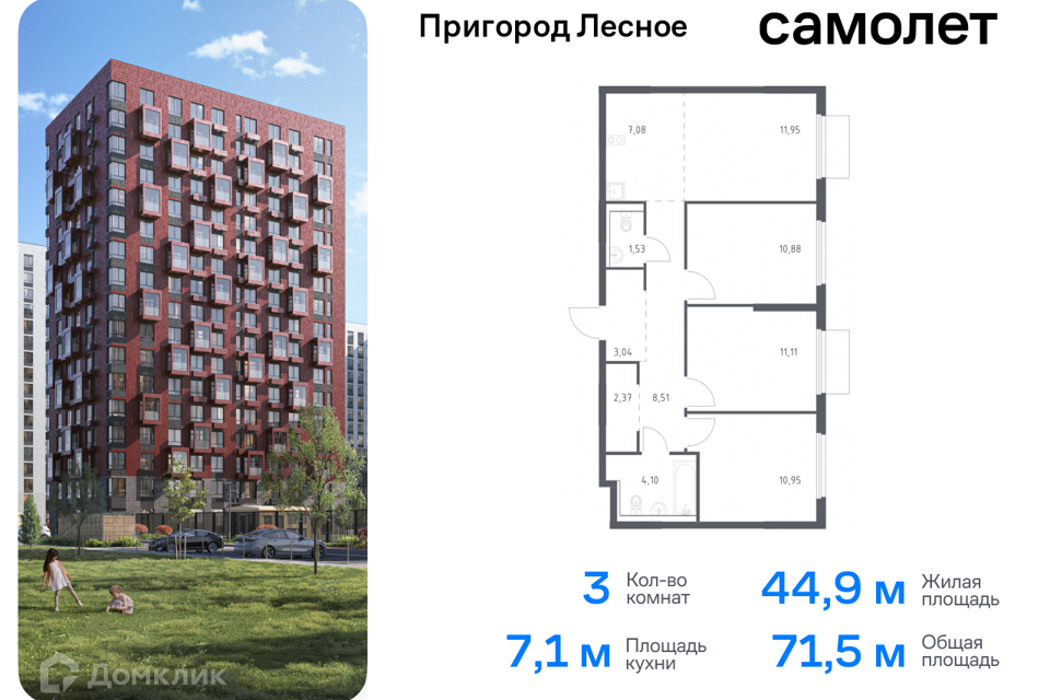 квартира городской округ Ленинский д Мисайлово улица имени Героя России Филипова, 10 фото 1