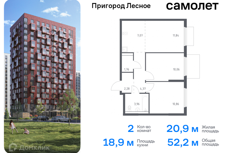 квартира городской округ Ленинский д Мисайлово улица имени Героя России Филипова, 10 фото 1