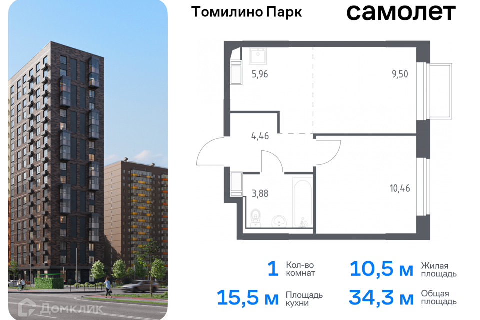 квартира городской округ Люберцы рп Томилино Новорязанское шоссе 26 километр, к 6/1 фото 1