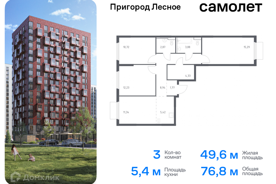 квартира городской округ Ленинский д Мисайлово улица имени Героя России Филипова, 10 фото 1