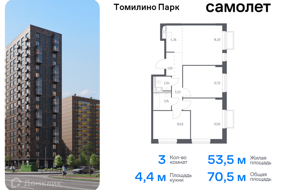 квартира городской округ Люберцы рп Томилино Новорязанское шоссе 26 километр, к 6/1 фото 1