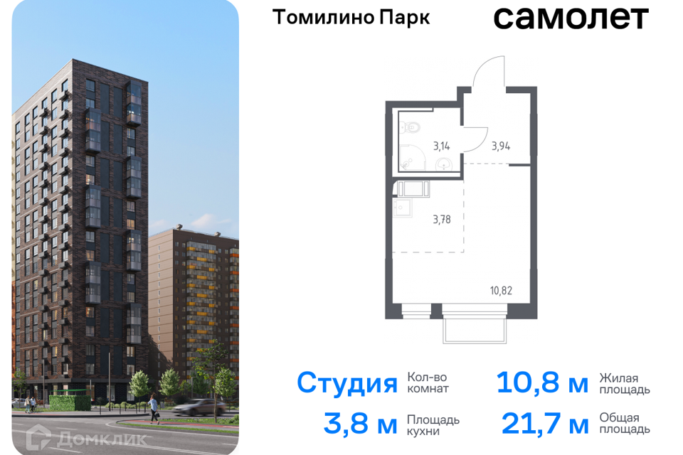 квартира городской округ Люберцы рп Томилино Новорязанское шоссе 26 километр, к 6/1 фото 1