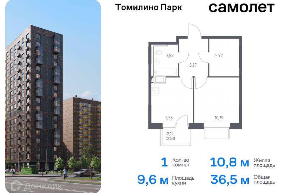 квартира городской округ Люберцы рп Томилино Новорязанское шоссе 26 километр, к 6/1 фото 1