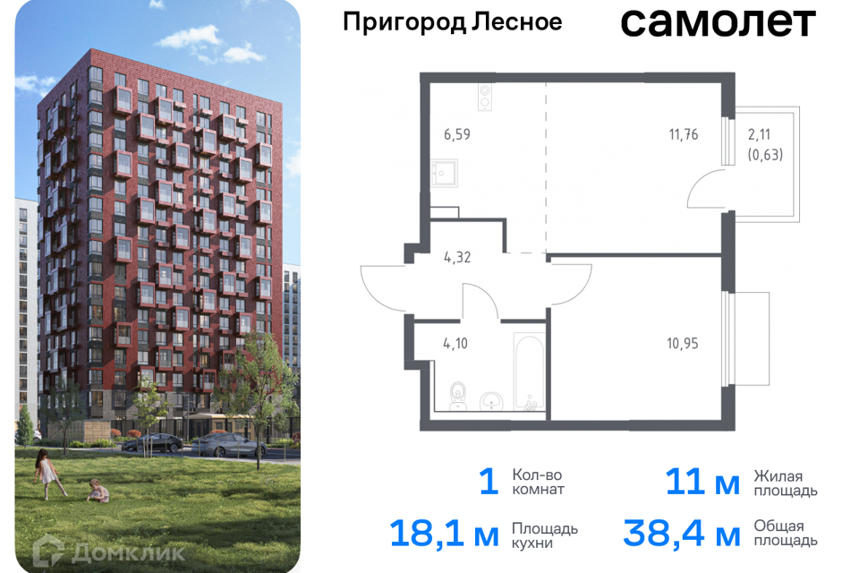 квартира городской округ Ленинский д Мисайлово улица имени Героя России Филипова, 10 фото 1