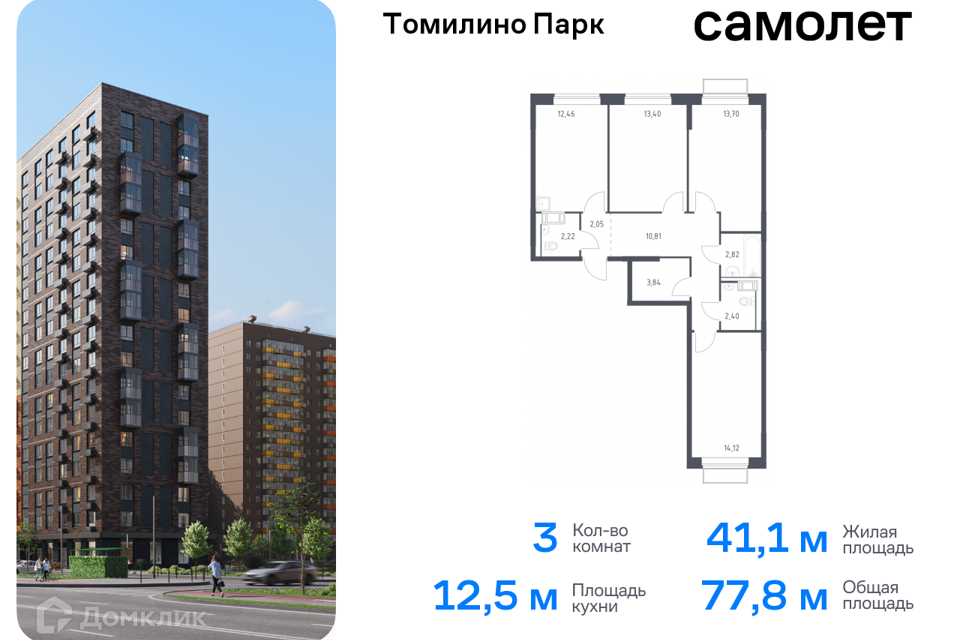 квартира городской округ Люберцы п Мирный Новорязанское шоссе 26 километр, к 6/1 фото 1