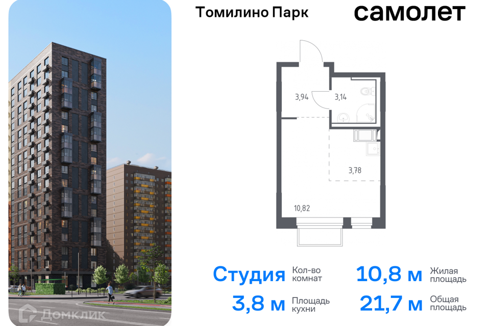 квартира городской округ Люберцы рп Томилино Новорязанское шоссе 26 километр, к 6/1 фото 1