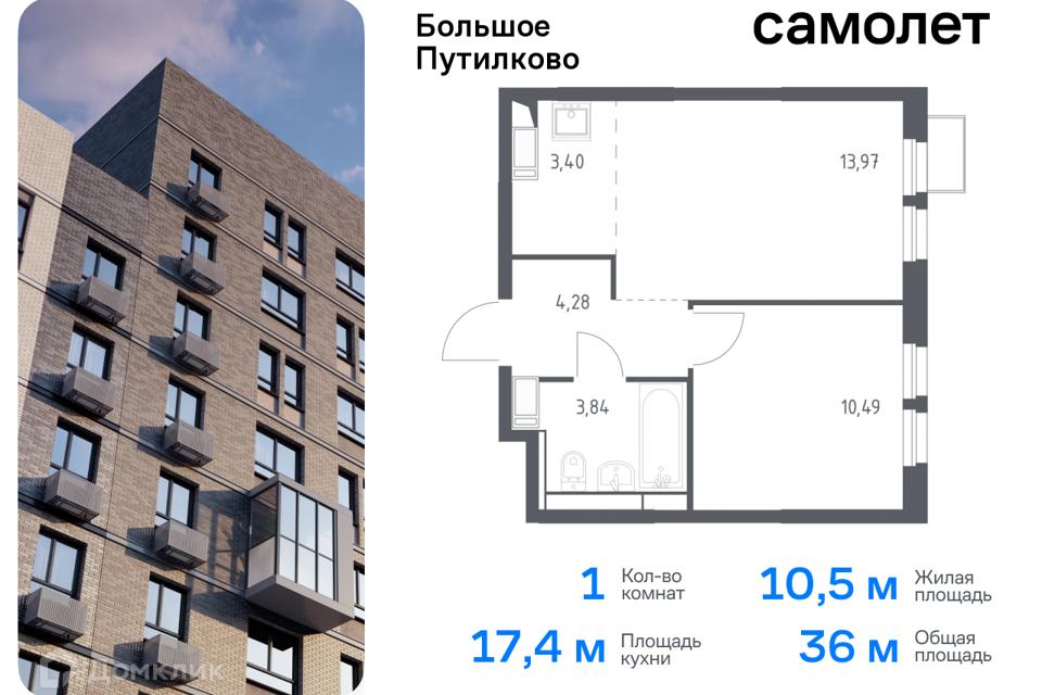 квартира городской округ Красногорск д Путилково Жилой комплекс Большое Путилково фото 1