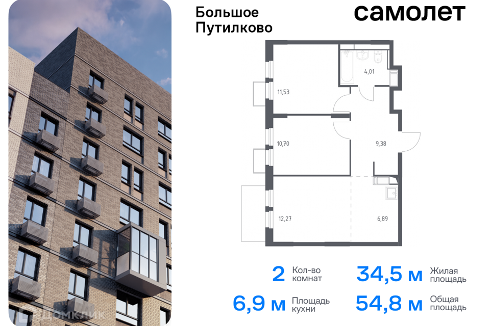 квартира городской округ Красногорск д Путилково Жилой комплекс Большое Путилково фото 1