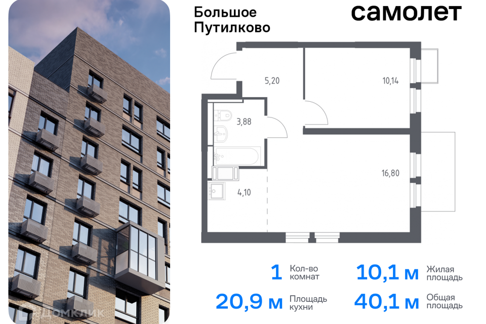 квартира городской округ Красногорск д Путилково Жилой комплекс Большое Путилково фото 1