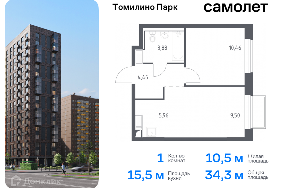 квартира городской округ Люберцы рп Томилино Новорязанское шоссе 26 километр, к 6/1 фото 1