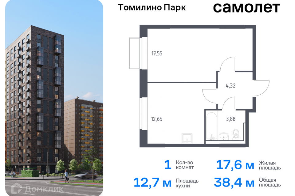 квартира городской округ Люберцы п Мирный Новорязанское шоссе 26 километр, к 6/1 фото 1