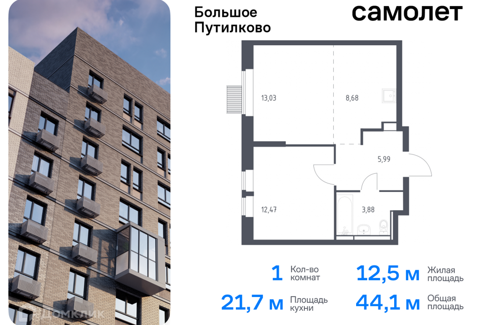 квартира городской округ Красногорск д Путилково Жилой комплекс Большое Путилково фото 1