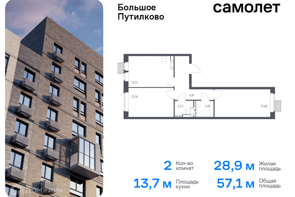 квартира городской округ Красногорск д Путилково Жилой комплекс Большое Путилково фото 1