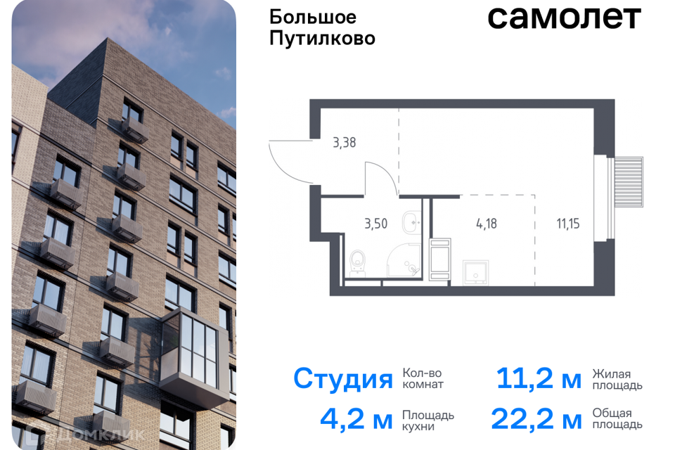 квартира городской округ Красногорск д Путилково Жилой комплекс Большое Путилково фото 1