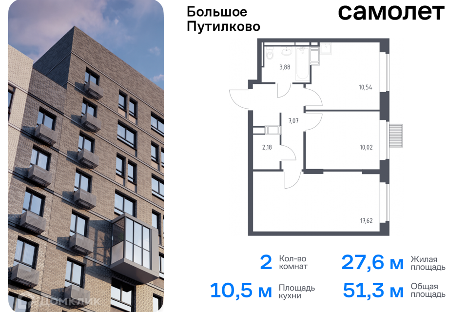 квартира городской округ Красногорск д Путилково Жилой комплекс Большое Путилково фото 1