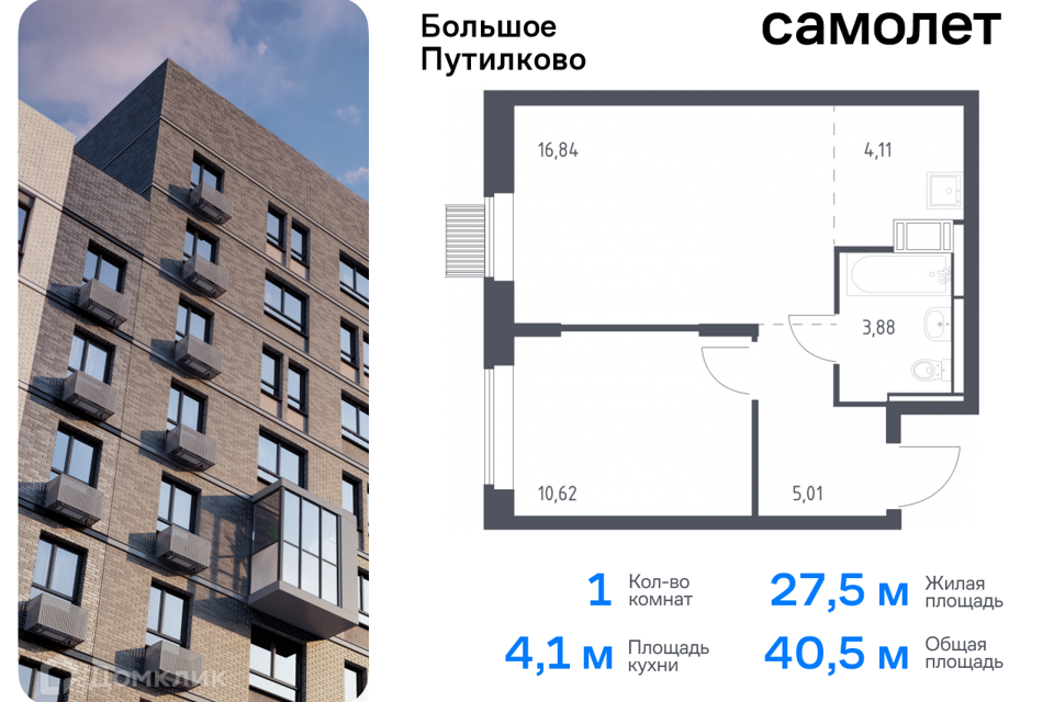 квартира городской округ Красногорск д Путилково Жилой комплекс Большое Путилково фото 1